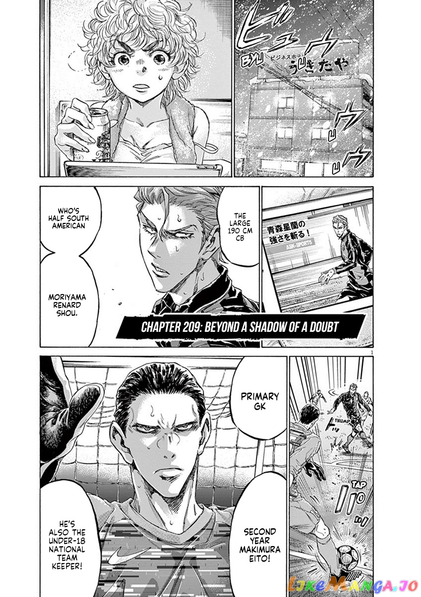 Ao Ashi, Chapter 209 image 01
